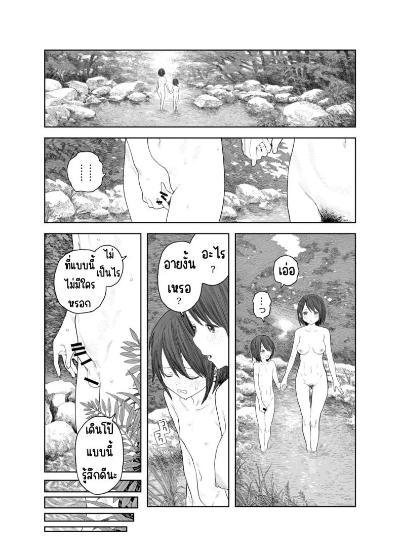 ปิดเทอมฤดูร้อน [Survival Knife] Natsuyasumi~Boku to oneechan no inaka de hatsutaiken~ หน้า 16