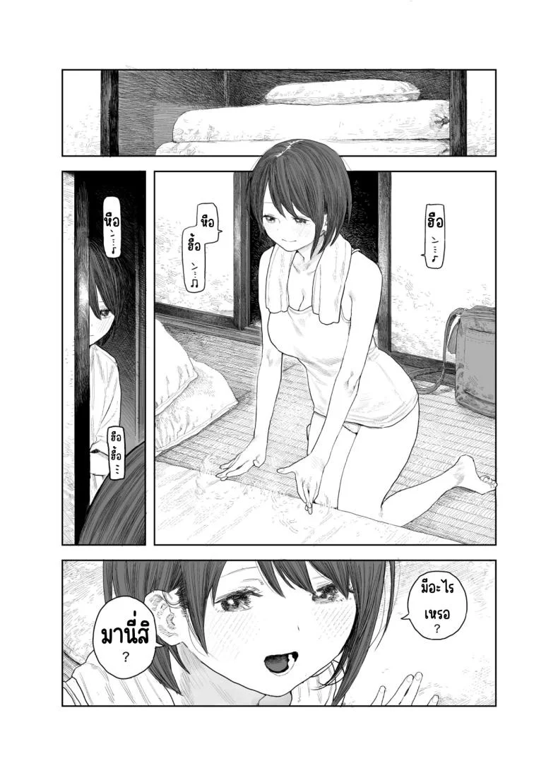 ปิดเทอมฤดูร้อน [Survival Knife] Natsuyasumi~Boku to oneechan no inaka de hatsutaiken~ หน้า 22