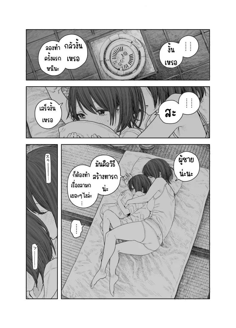 ปิดเทอมฤดูร้อน [Survival Knife] Natsuyasumi~Boku to oneechan no inaka de hatsutaiken~ หน้า 23
