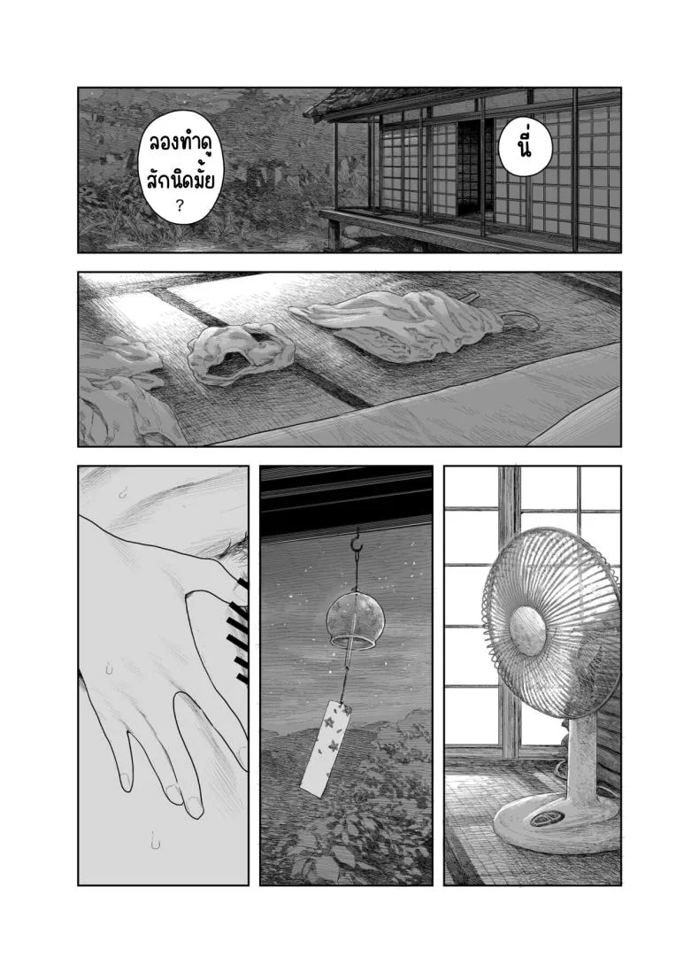 ปิดเทอมฤดูร้อน [Survival Knife] Natsuyasumi~Boku to oneechan no inaka de hatsutaiken~ หน้า 24