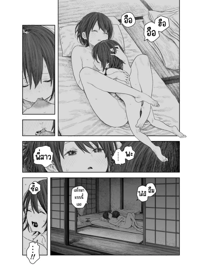 ปิดเทอมฤดูร้อน [Survival Knife] Natsuyasumi~Boku to oneechan no inaka de hatsutaiken~ หน้า 28
