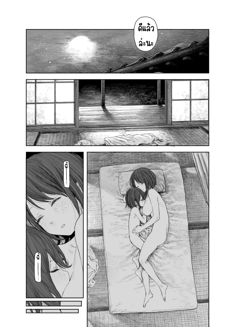 ปิดเทอมฤดูร้อน [Survival Knife] Natsuyasumi~Boku to oneechan no inaka de hatsutaiken~ หน้า 30