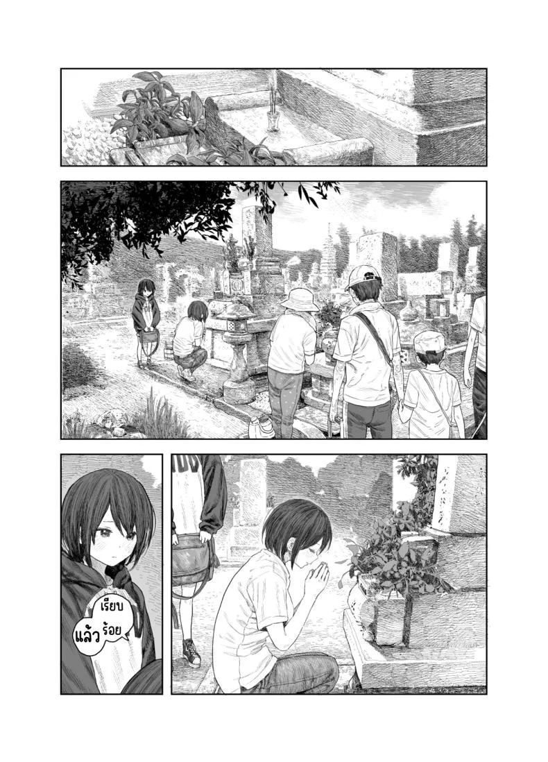 ปิดเทอมฤดูร้อน [Survival Knife] Natsuyasumi~Boku to oneechan no inaka de hatsutaiken~ หน้า 31
