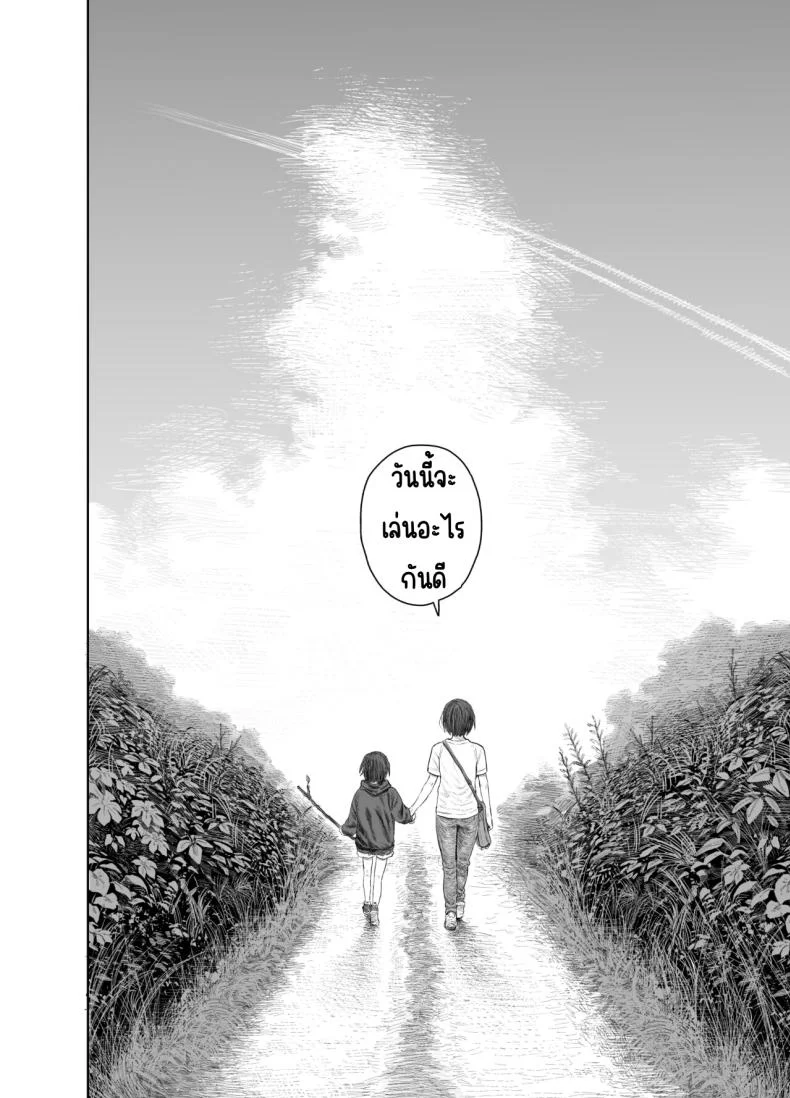 ปิดเทอมฤดูร้อน [Survival Knife] Natsuyasumi~Boku to oneechan no inaka de hatsutaiken~ หน้า 33