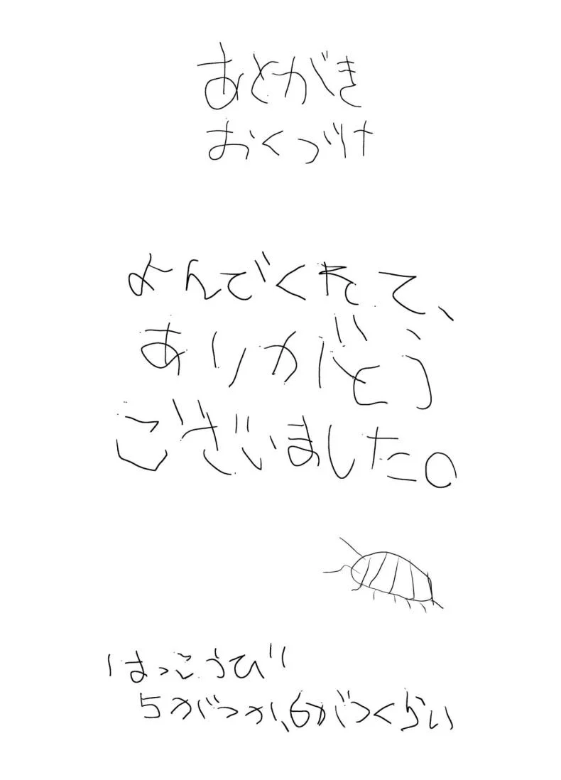 ปิดเทอมฤดูร้อน [Survival Knife] Natsuyasumi~Boku to oneechan no inaka de hatsutaiken~ หน้า 38