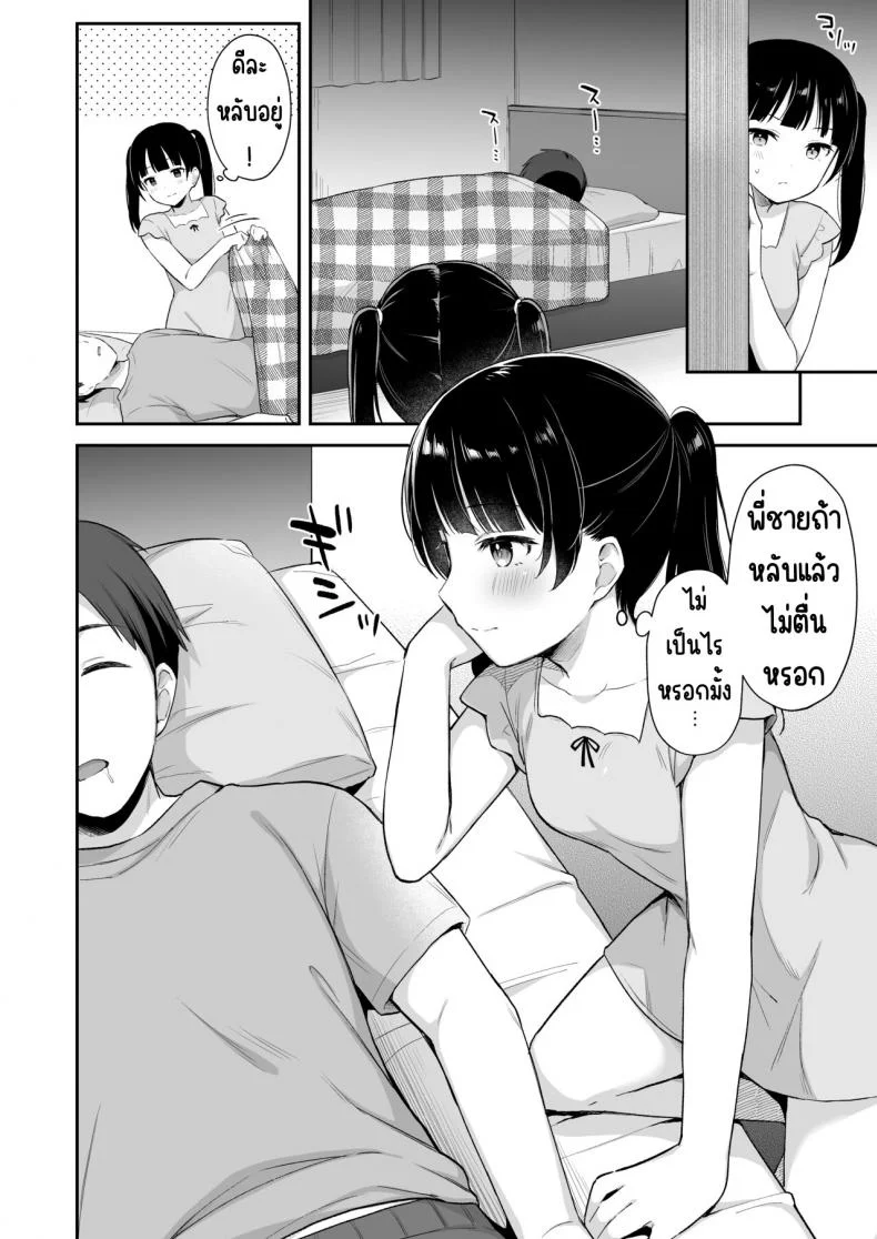 แค่ยืมไอ้นั้นของพี่ชาย[Tiger Roman (Tiger)] Neteru Onii-chan no Are o Kariru Hanashi หน้า 5