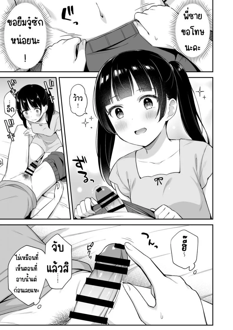 แค่ยืมไอ้นั้นของพี่ชาย[Tiger Roman (Tiger)] Neteru Onii-chan no Are o Kariru Hanashi หน้า 6