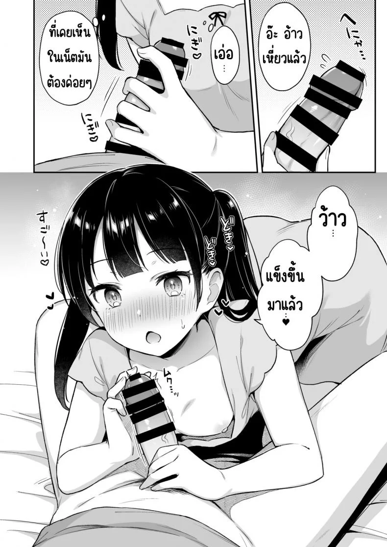 แค่ยืมไอ้นั้นของพี่ชาย[Tiger Roman (Tiger)] Neteru Onii-chan no Are o Kariru Hanashi หน้า 7