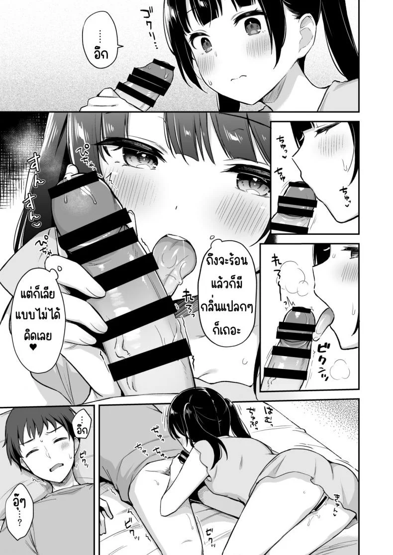 แค่ยืมไอ้นั้นของพี่ชาย[Tiger Roman (Tiger)] Neteru Onii-chan no Are o Kariru Hanashi หน้า 8