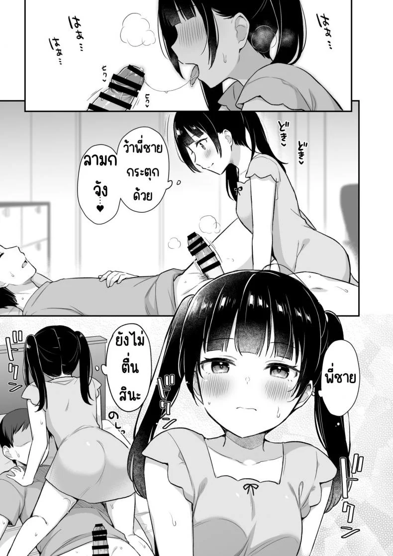 แค่ยืมไอ้นั้นของพี่ชาย[Tiger Roman (Tiger)] Neteru Onii-chan no Are o Kariru Hanashi หน้า 10