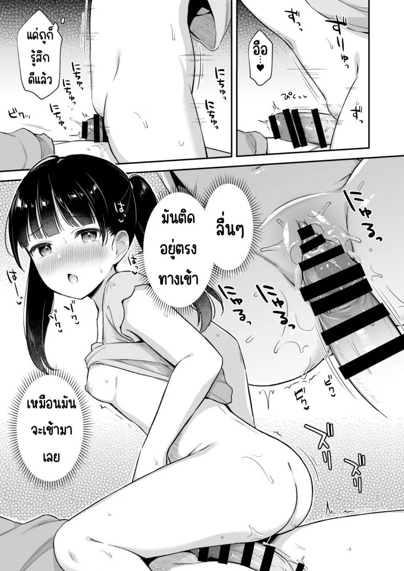 แค่ยืมไอ้นั้นของพี่ชาย[Tiger Roman (Tiger)] Neteru Onii-chan no Are o Kariru Hanashi หน้า 12