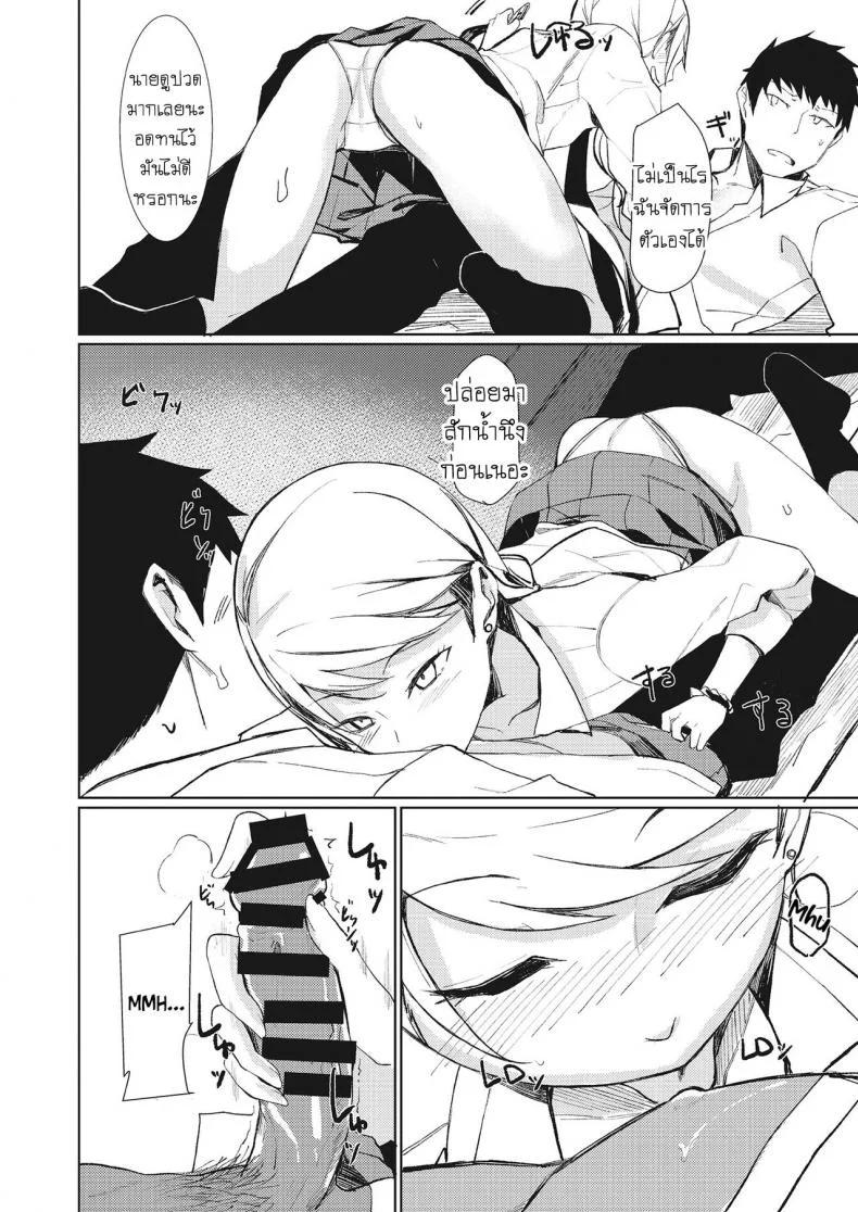 ไม่ต้องแอบมอง [Rage] Yobidashi Calling Out (3150 Echi Echi Gal Joint) หน้า 6