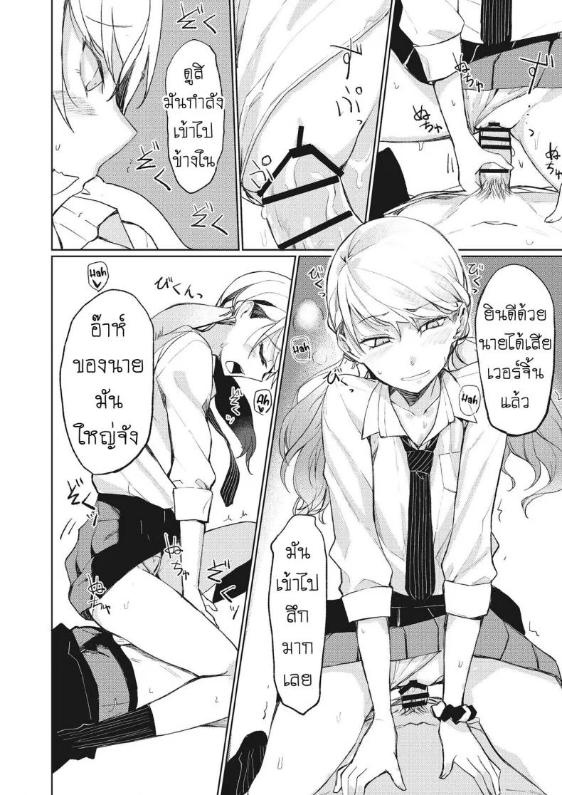 ไม่ต้องแอบมอง [Rage] Yobidashi Calling Out (3150 Echi Echi Gal Joint) หน้า 8
