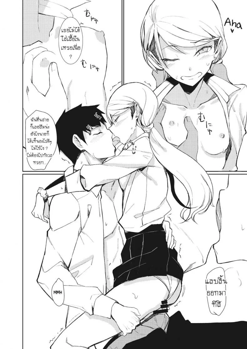 ไม่ต้องแอบมอง [Rage] Yobidashi Calling Out (3150 Echi Echi Gal Joint) หน้า 10