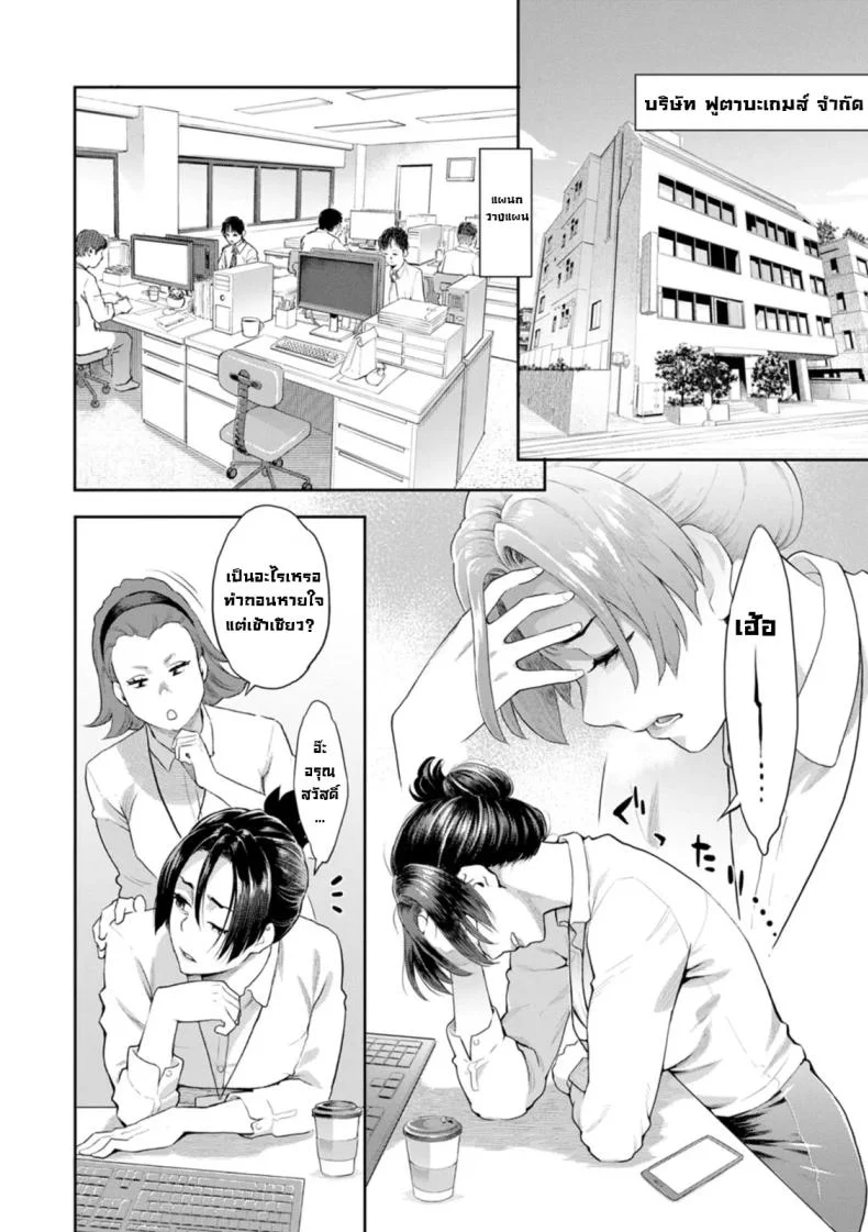 สองดอกไม้งาม [Mikami Cannon] Ryoute ni Flower - two blessings at once หน้า 7