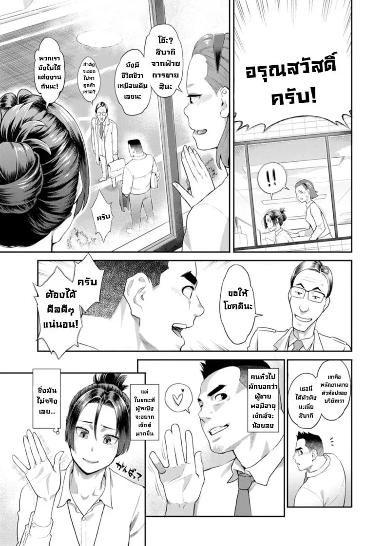 สองดอกไม้งาม [Mikami Cannon] Ryoute ni Flower - two blessings at once หน้า 8