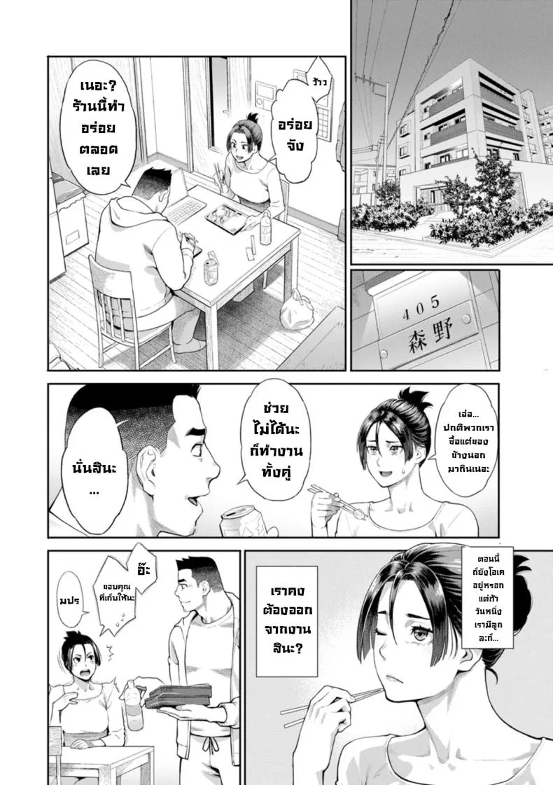 สองดอกไม้งาม [Mikami Cannon] Ryoute ni Flower - two blessings at once หน้า 9