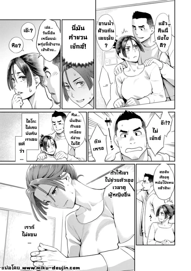 สองดอกไม้งาม [Mikami Cannon] Ryoute ni Flower - two blessings at once หน้า 10