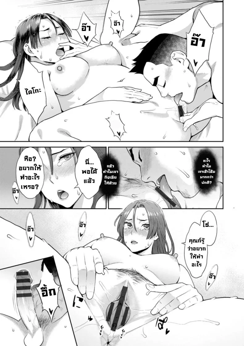 สองดอกไม้งาม [Mikami Cannon] Ryoute ni Flower - two blessings at once หน้า 12