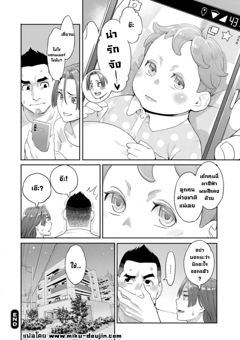 สองดอกไม้งาม [Mikami Cannon] Ryoute ni Flower - two blessings at once หน้า 21