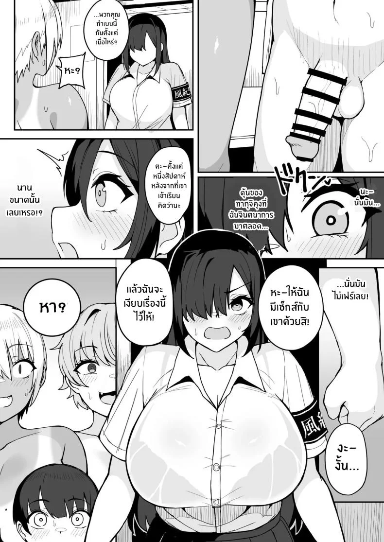 ชีวิตประจำวันกับเหล่าสาวเเกล (Fuzui) หน้า 30