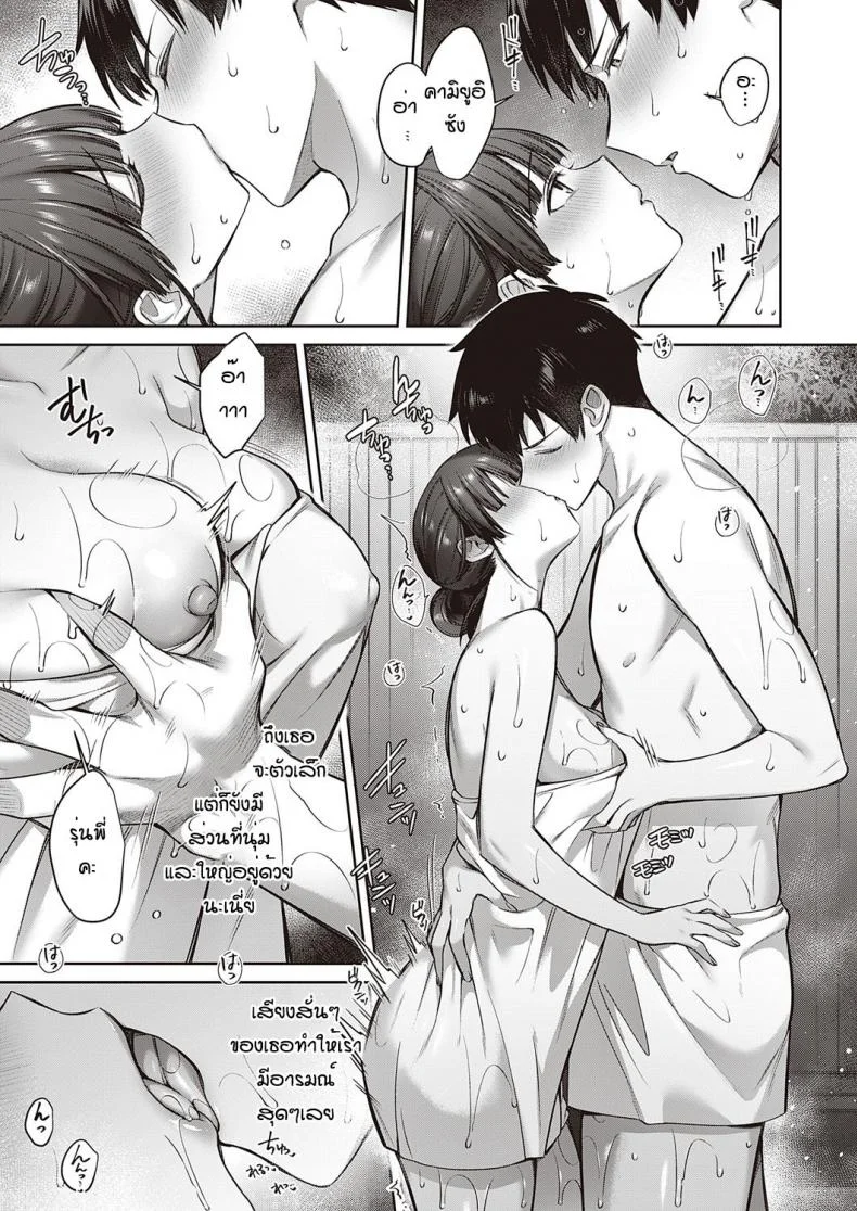 เหตุเพราะความบังเอิญ [Shirisensha] Ueyui san to no enmusubi หน้า 13