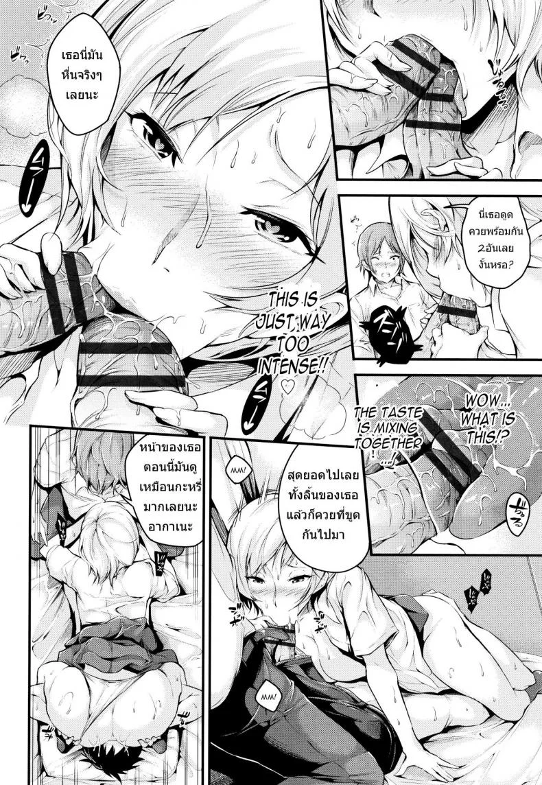 ขอรุมสอง ลองมันส์กว่า [Nasipasuta] 3P Quest หน้า 10