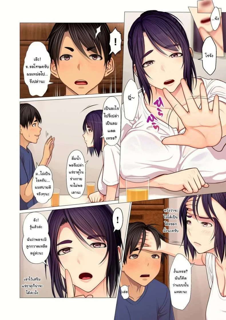 รักแร้ของคุณน้า [Emori Uki] Oba-chan no Waki to Ase to etc Auntie's Armpits Sweat etcรักแร้ของคุณน้า 1 หน้า 4