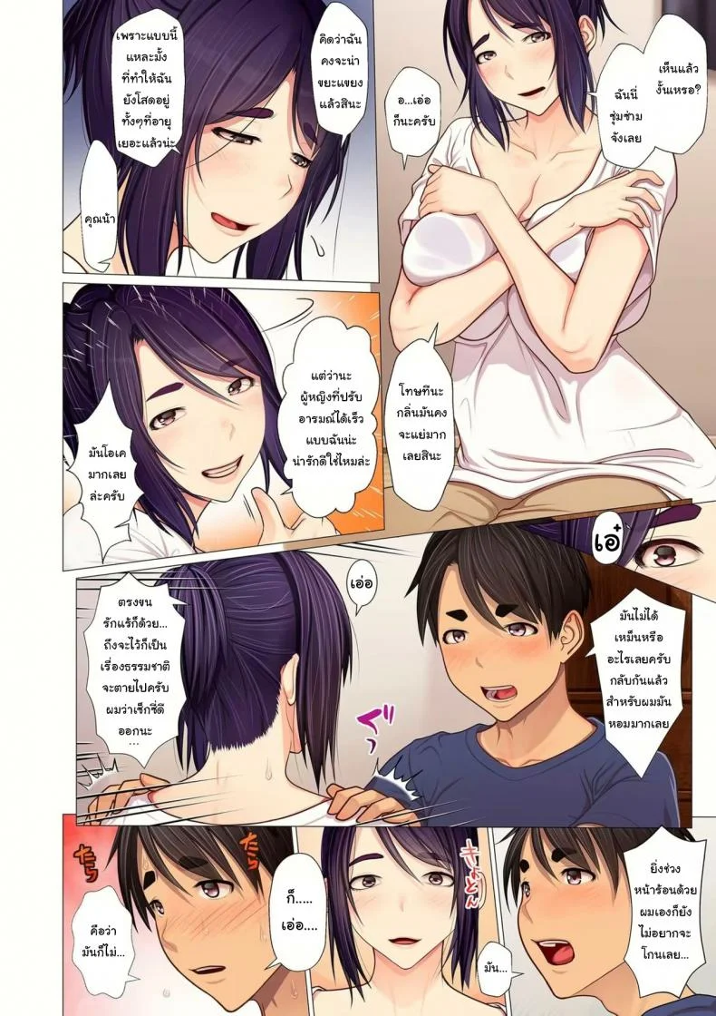 รักแร้ของคุณน้า [Emori Uki] Oba-chan no Waki to Ase to etc Auntie's Armpits Sweat etcรักแร้ของคุณน้า 1 หน้า 6