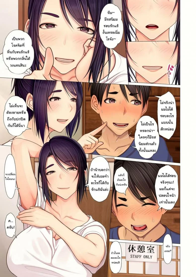 รักแร้ของคุณน้า [Emori Uki] Oba-chan no Waki to Ase to etc Auntie's Armpits Sweat etcรักแร้ของคุณน้า 1 หน้า 7