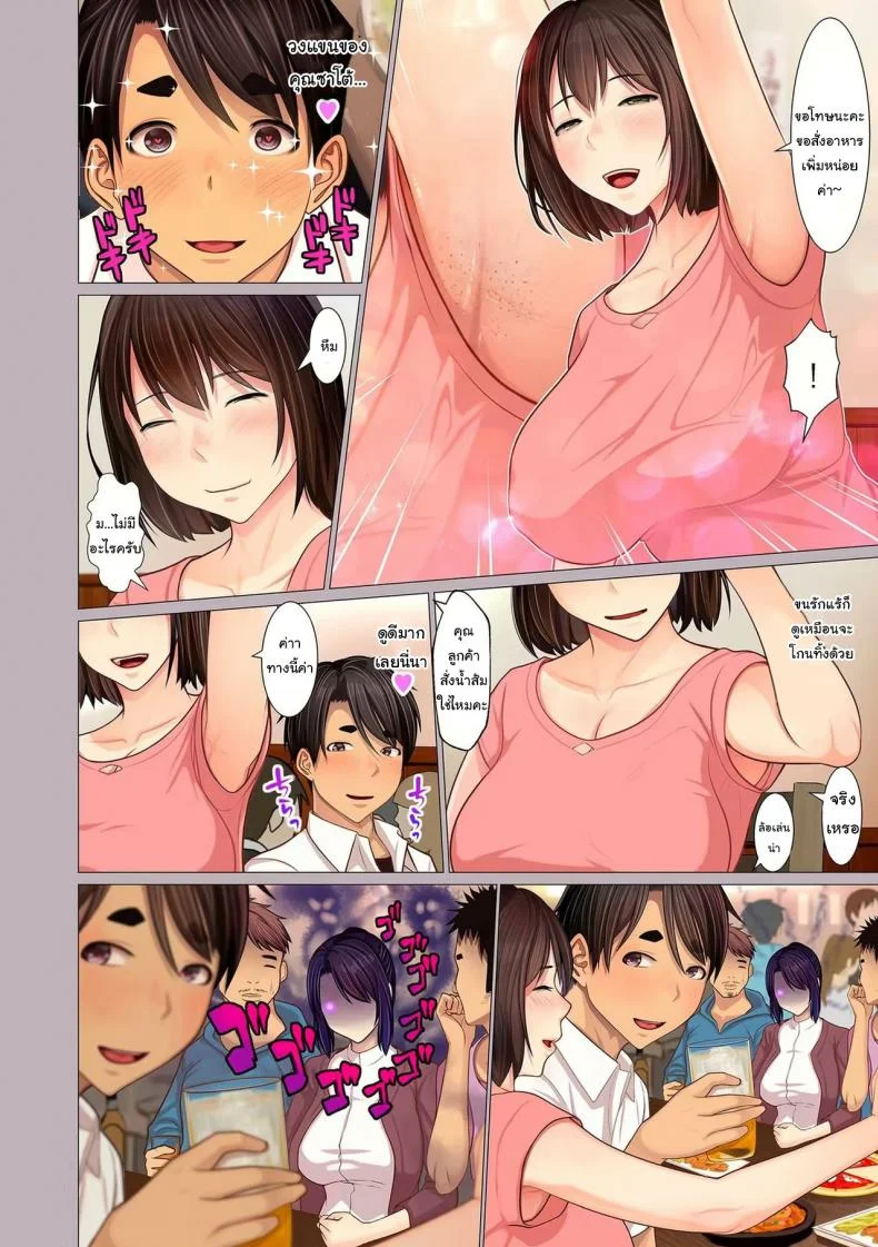 รักแร้ของคุณน้า [Emori Uki] Oba-chan no Waki to Ase to etc Auntie's Armpits Sweat etcรักแร้ของคุณน้า 2 หน้า 4
