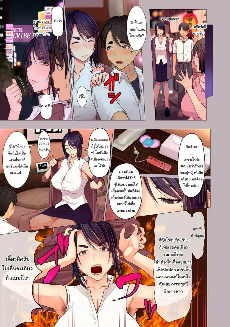 รักแร้ของคุณน้า [Emori Uki] Oba-chan no Waki to Ase to etc Auntie's Armpits Sweat etcรักแร้ของคุณน้า 2 หน้า 5
