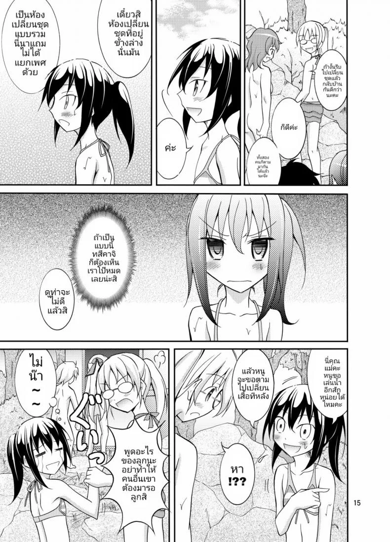การท่องเที่ยวของเด็กประถมกับผู้ปกครองสาว [Nihon Dandy (Matsuno Susumu)] Dokidoki! Hikyou Onsen Dokidoki! Secluded Hot Spring หน้า 14