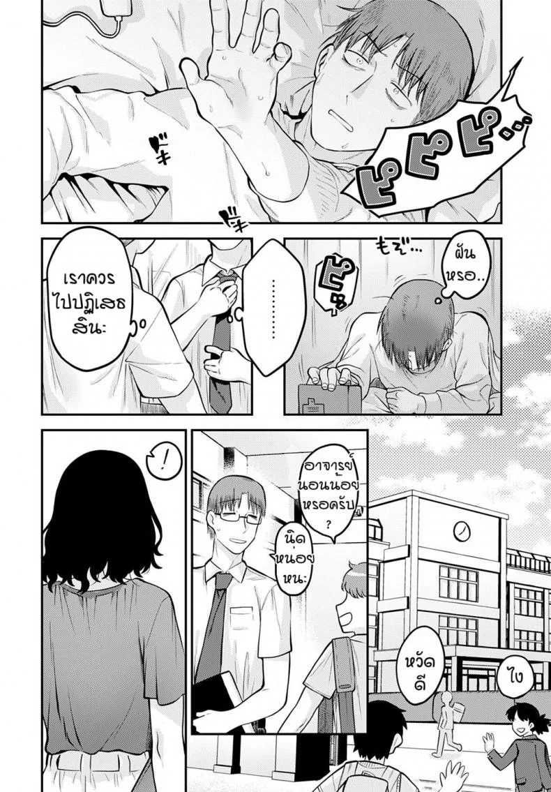 เข้าใจชีวิตวันรุ่น [Ebi Fry Teishoku] Seishun Hatsutaiken หน้า 8