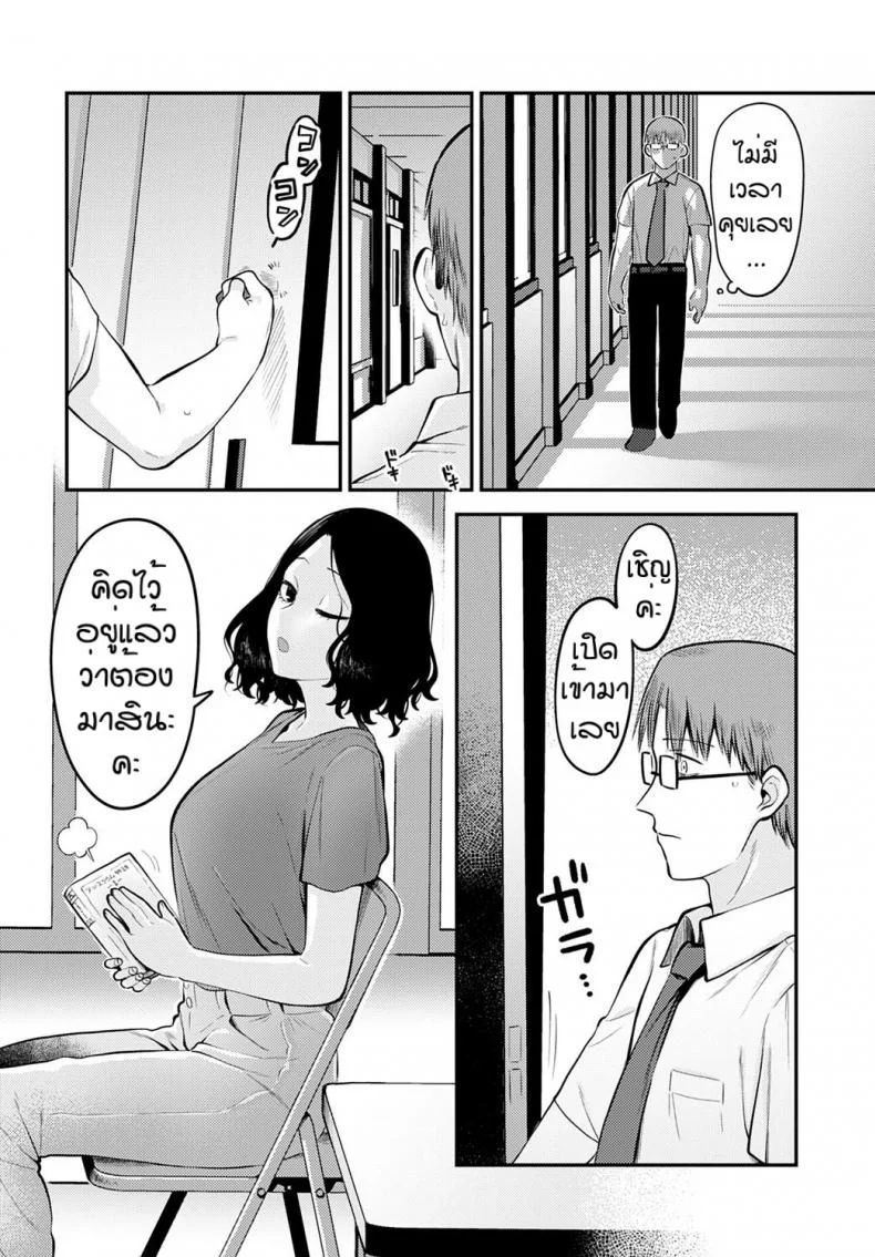 เข้าใจชีวิตวันรุ่น [Ebi Fry Teishoku] Seishun Hatsutaiken หน้า 10
