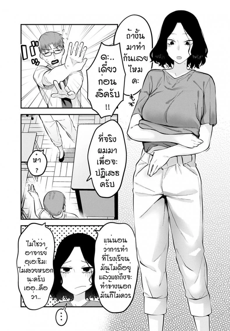 เข้าใจชีวิตวันรุ่น [Ebi Fry Teishoku] Seishun Hatsutaiken หน้า 11
