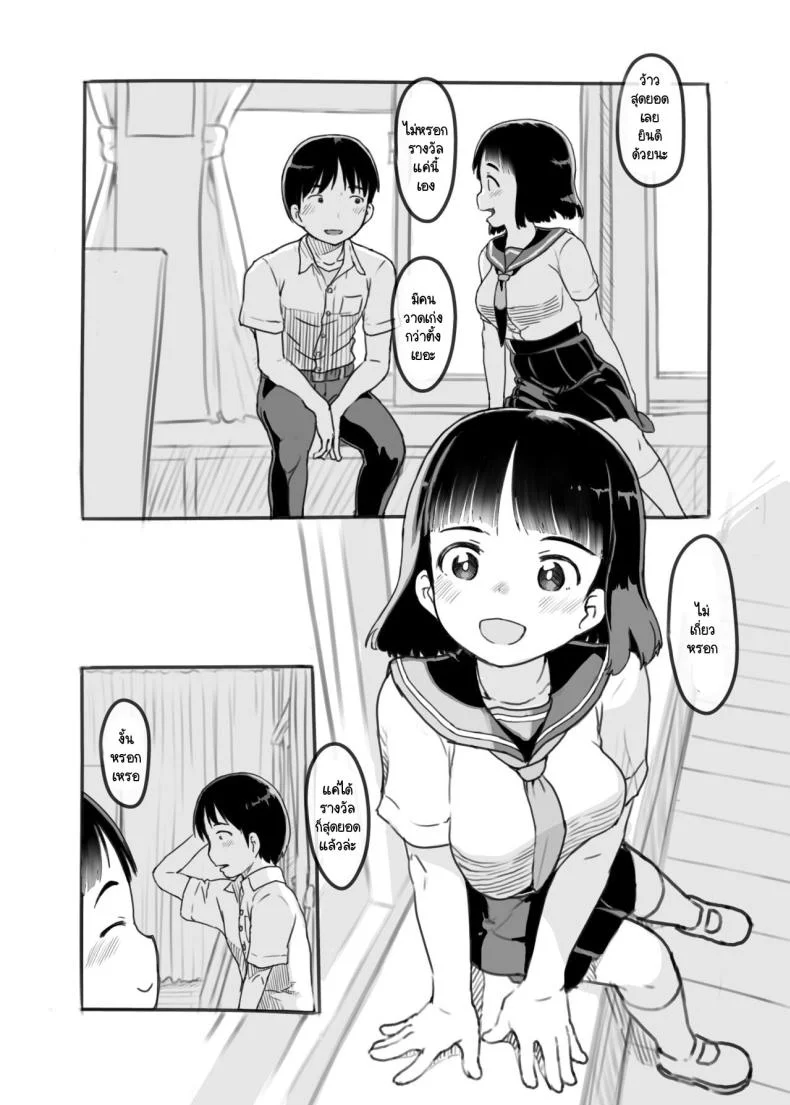 ผู้ที่คอยอยู่เคียงข้างในวันที่คุณไล่ตามความฝัน [Kuromahou Kenkyuujo (Nukaji)] Yumeoi Kareshi Mochi Doukyuusei หน้า 4