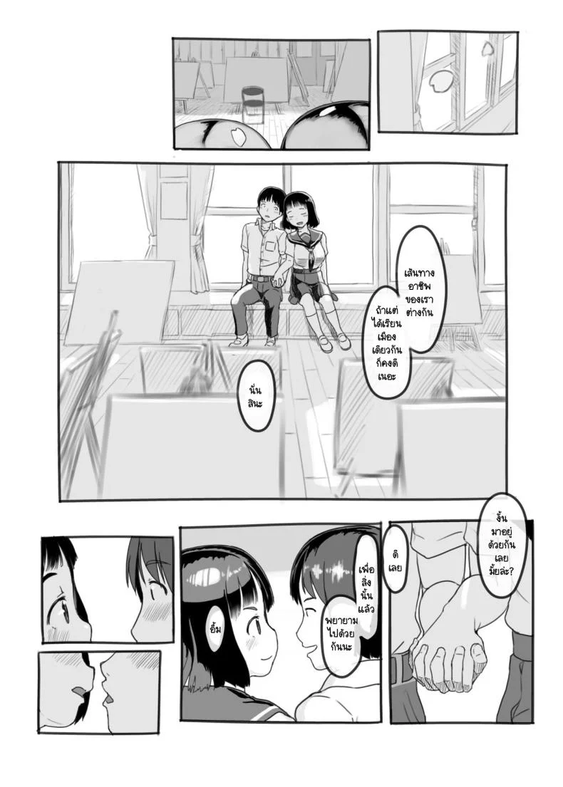 ผู้ที่คอยอยู่เคียงข้างในวันที่คุณไล่ตามความฝัน [Kuromahou Kenkyuujo (Nukaji)] Yumeoi Kareshi Mochi Doukyuusei หน้า 5
