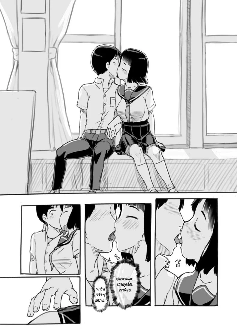 ผู้ที่คอยอยู่เคียงข้างในวันที่คุณไล่ตามความฝัน [Kuromahou Kenkyuujo (Nukaji)] Yumeoi Kareshi Mochi Doukyuusei หน้า 6