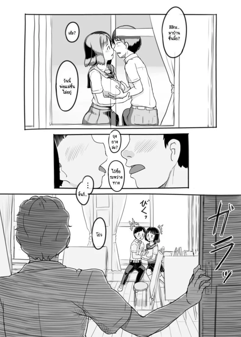 ผู้ที่คอยอยู่เคียงข้างในวันที่คุณไล่ตามความฝัน [Kuromahou Kenkyuujo (Nukaji)] Yumeoi Kareshi Mochi Doukyuusei หน้า 8
