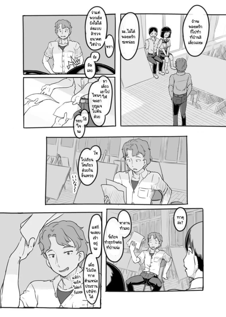 ผู้ที่คอยอยู่เคียงข้างในวันที่คุณไล่ตามความฝัน [Kuromahou Kenkyuujo (Nukaji)] Yumeoi Kareshi Mochi Doukyuusei หน้า 10