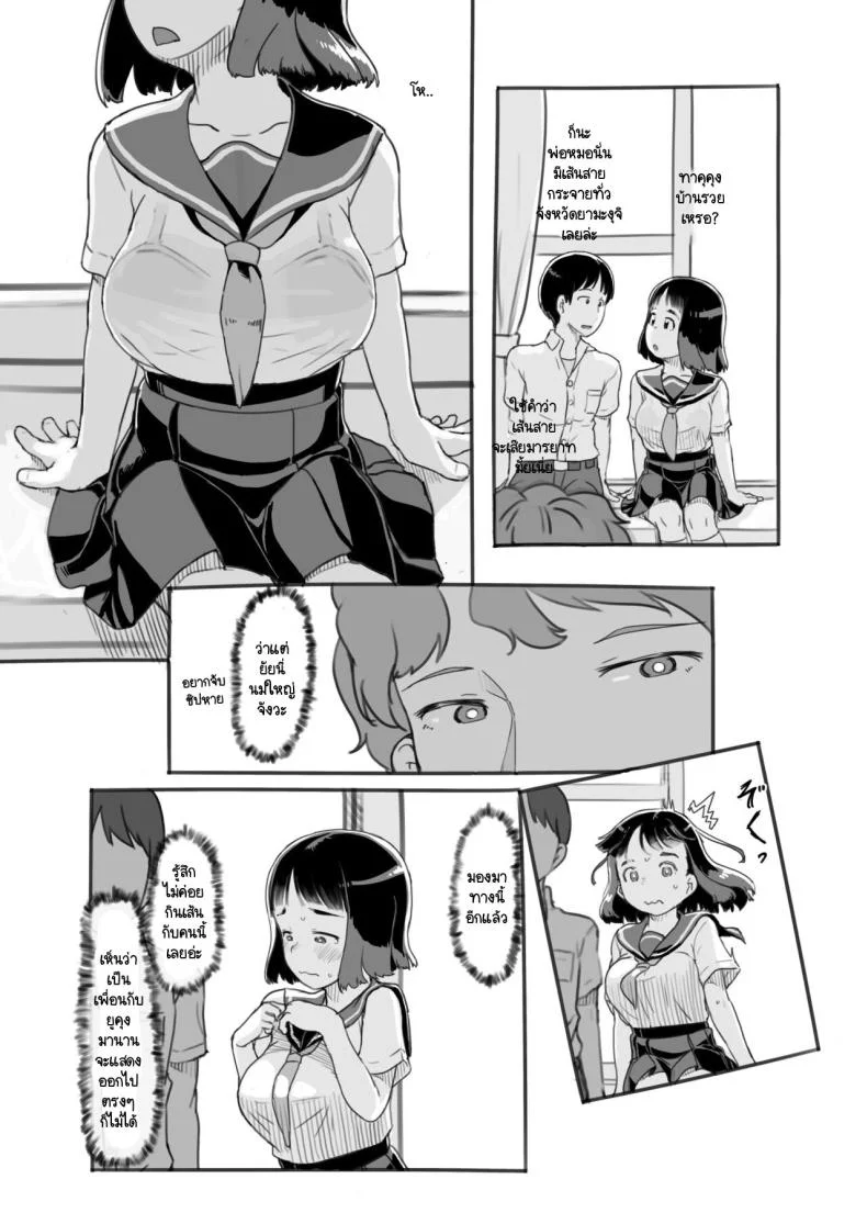 ผู้ที่คอยอยู่เคียงข้างในวันที่คุณไล่ตามความฝัน [Kuromahou Kenkyuujo (Nukaji)] Yumeoi Kareshi Mochi Doukyuusei หน้า 11