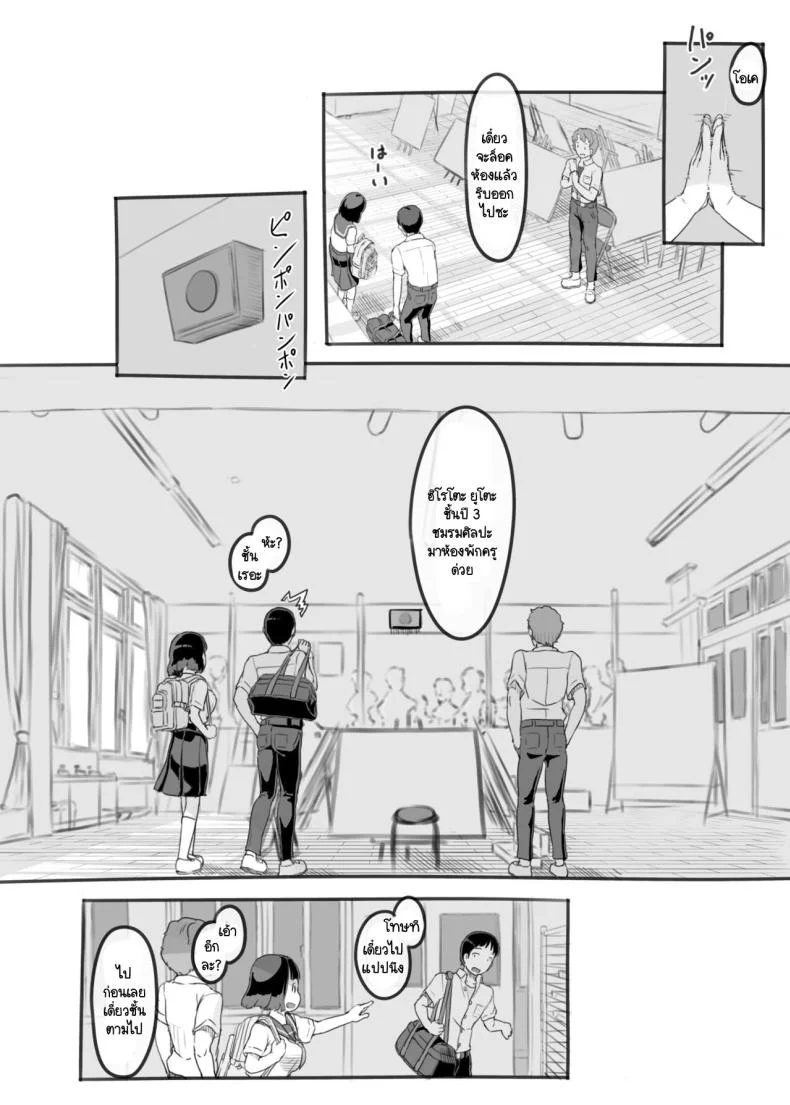 ผู้ที่คอยอยู่เคียงข้างในวันที่คุณไล่ตามความฝัน [Kuromahou Kenkyuujo (Nukaji)] Yumeoi Kareshi Mochi Doukyuusei หน้า 12