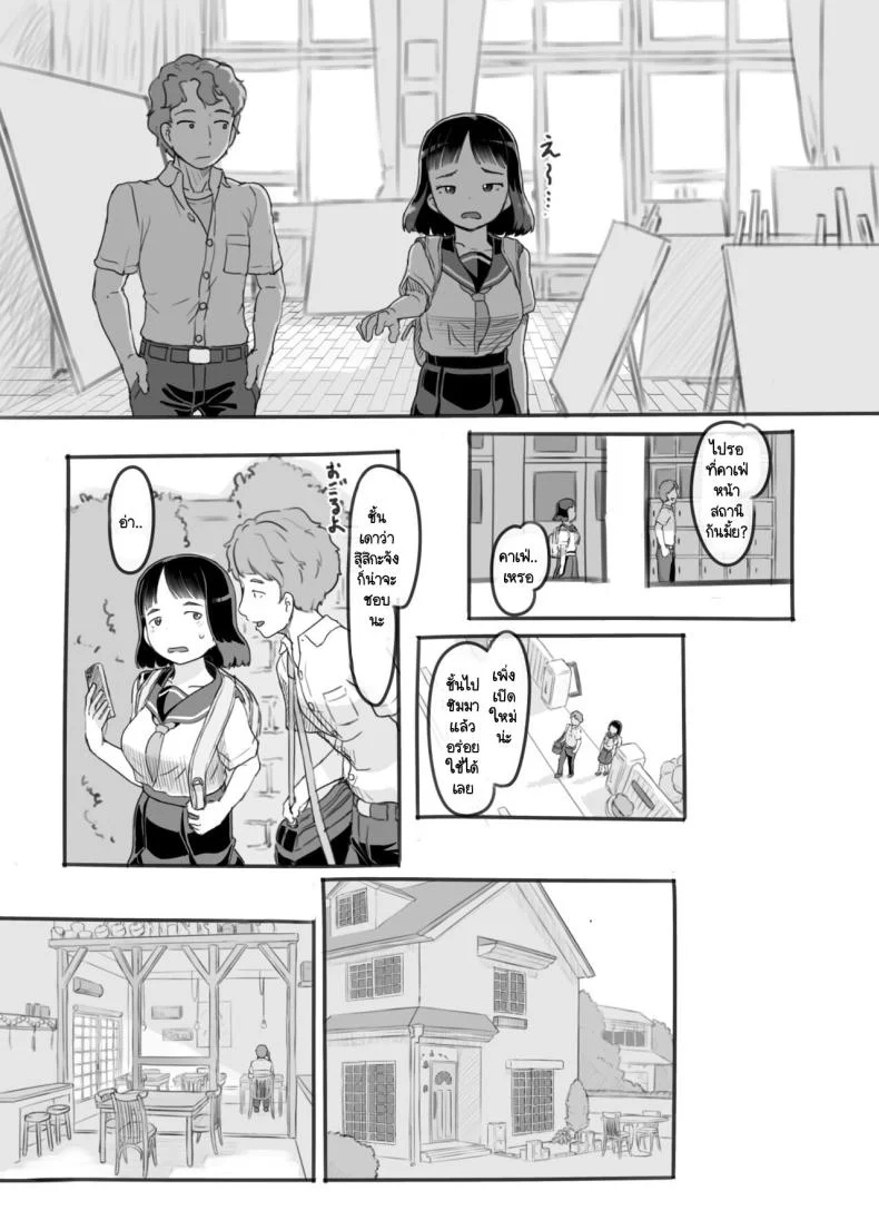 ผู้ที่คอยอยู่เคียงข้างในวันที่คุณไล่ตามความฝัน [Kuromahou Kenkyuujo (Nukaji)] Yumeoi Kareshi Mochi Doukyuusei หน้า 13