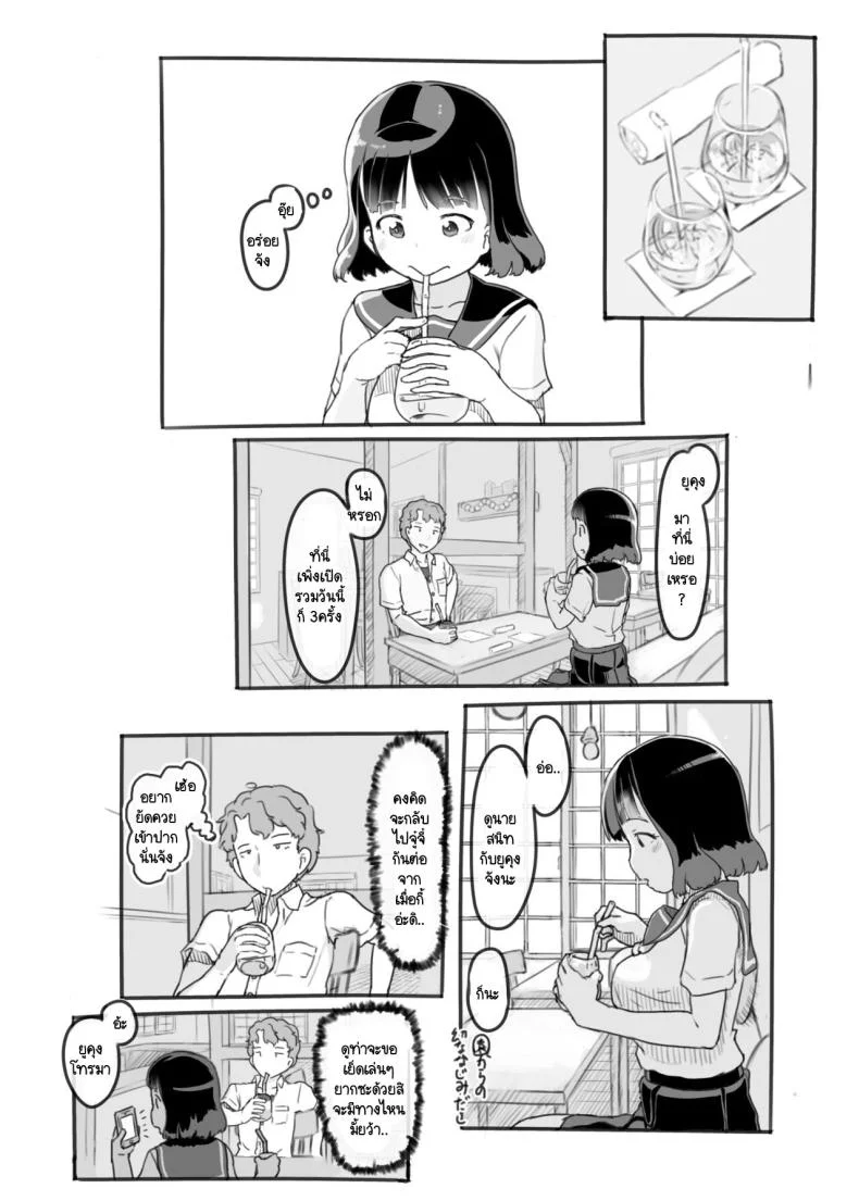 ผู้ที่คอยอยู่เคียงข้างในวันที่คุณไล่ตามความฝัน [Kuromahou Kenkyuujo (Nukaji)] Yumeoi Kareshi Mochi Doukyuusei หน้า 14