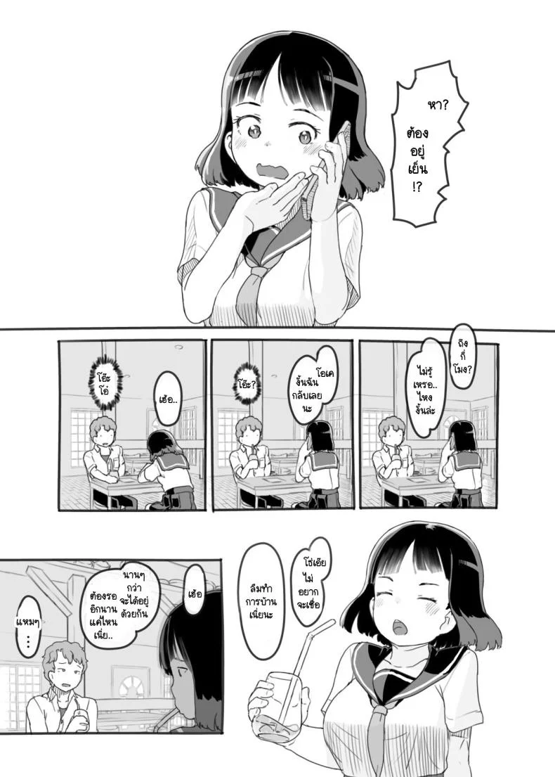 ผู้ที่คอยอยู่เคียงข้างในวันที่คุณไล่ตามความฝัน [Kuromahou Kenkyuujo (Nukaji)] Yumeoi Kareshi Mochi Doukyuusei หน้า 15