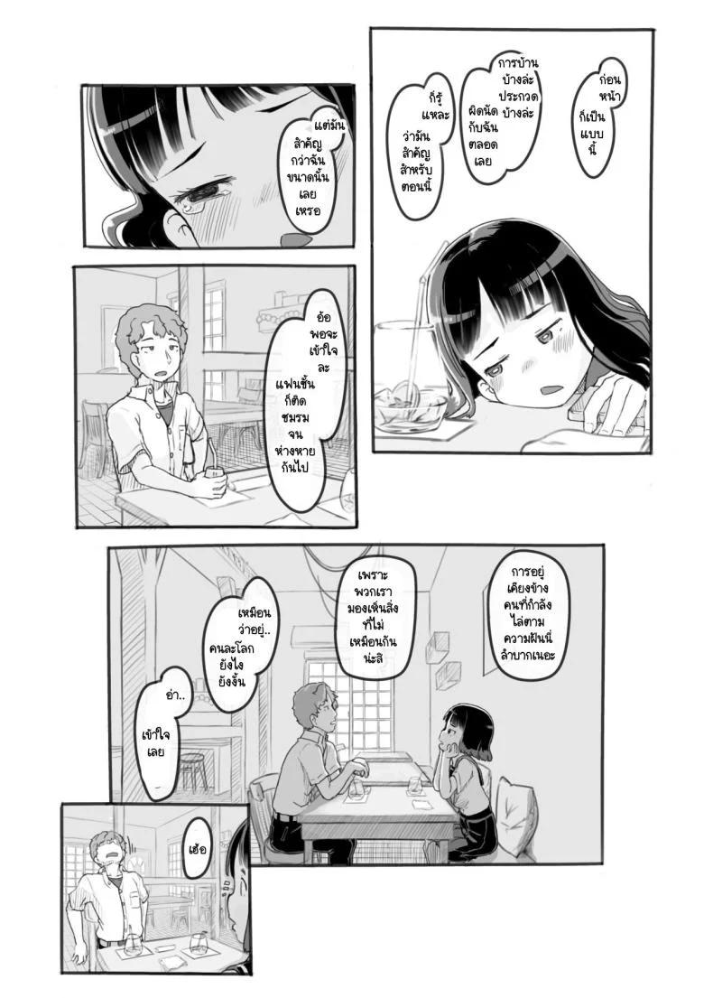 ผู้ที่คอยอยู่เคียงข้างในวันที่คุณไล่ตามความฝัน [Kuromahou Kenkyuujo (Nukaji)] Yumeoi Kareshi Mochi Doukyuusei หน้า 16