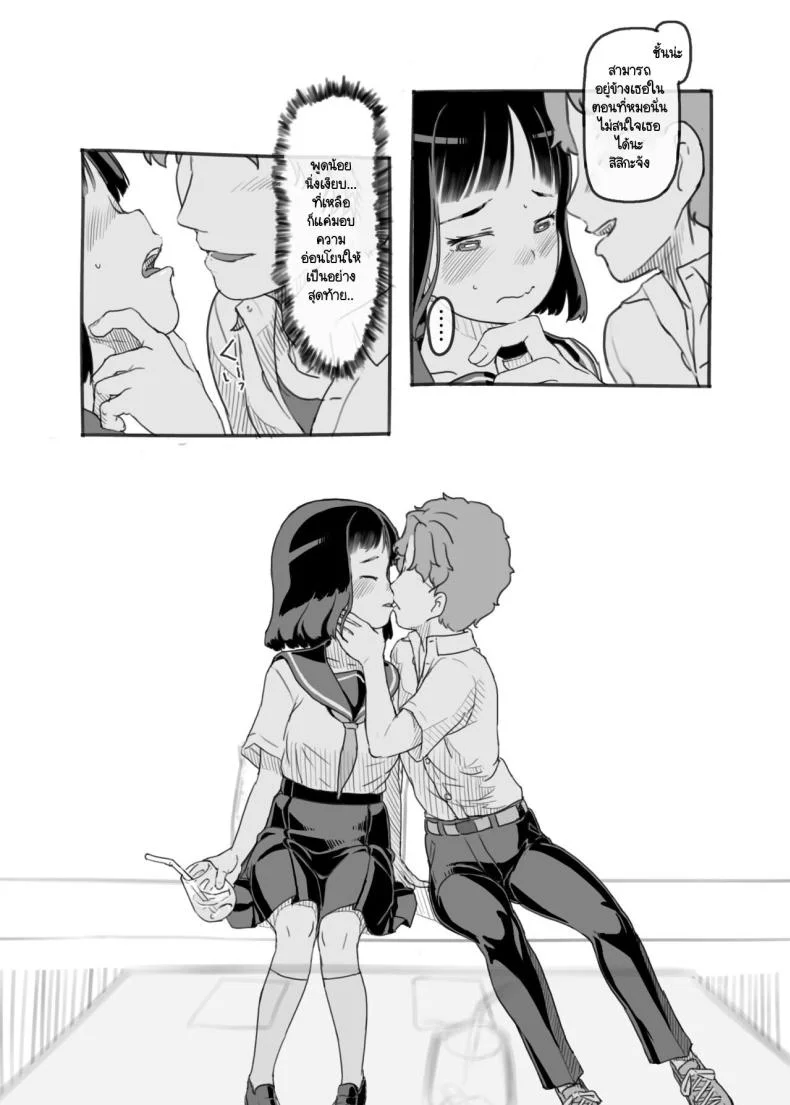 ผู้ที่คอยอยู่เคียงข้างในวันที่คุณไล่ตามความฝัน [Kuromahou Kenkyuujo (Nukaji)] Yumeoi Kareshi Mochi Doukyuusei หน้า 20