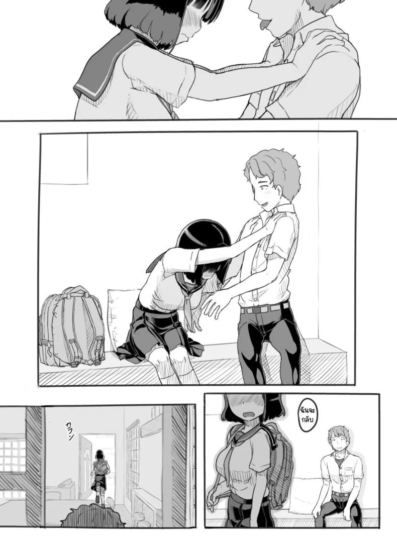 ผู้ที่คอยอยู่เคียงข้างในวันที่คุณไล่ตามความฝัน [Kuromahou Kenkyuujo (Nukaji)] Yumeoi Kareshi Mochi Doukyuusei หน้า 22
