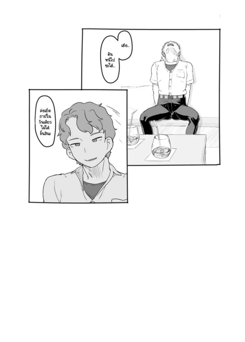 ผู้ที่คอยอยู่เคียงข้างในวันที่คุณไล่ตามความฝัน [Kuromahou Kenkyuujo (Nukaji)] Yumeoi Kareshi Mochi Doukyuusei หน้า 23